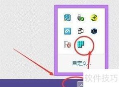 Win8.1桌面高效日程管理技巧