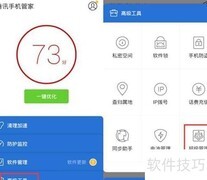 管家超级管理功能使用指南