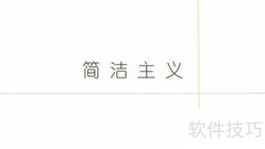 日程笔记本使用与管理指南