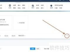 百度个人中心日程管理指南