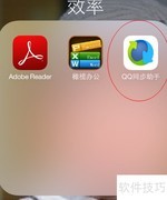 QQ同步助手备份通信录