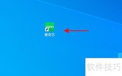 爱奇艺定时关机设置方法