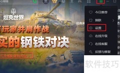 爱奇艺定时关机设置方法