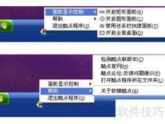 酷点桌面使用指南