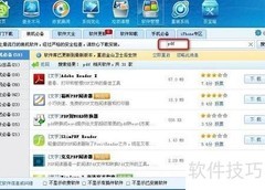 多种PDF打开软件推荐