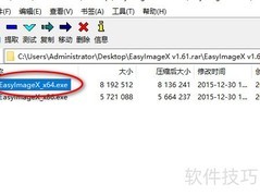 7-Zip提取RAR文件方法