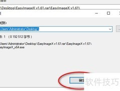 7-Zip提取RAR文件方法