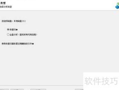 如何恢复Excel文件