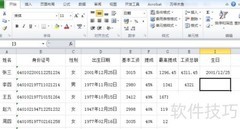 Excel自动恢复文件保存位置设置