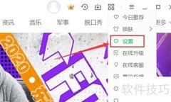 爱奇艺定时关机设置方法
