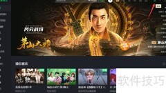 爱奇艺定时关机设置方法