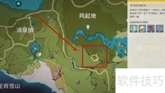 原神飞行许可获取与使用指南