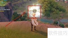 原神飞行许可获取与使用指南