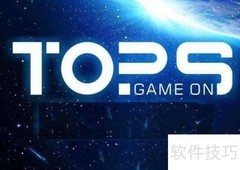 Tops是什么意思？一文读懂