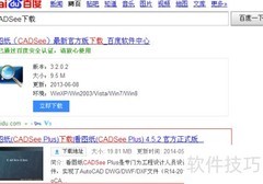 如何查看DWG文件
