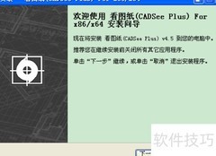 如何查看DWG文件