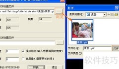 如何修改GIF图片尺寸