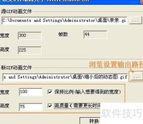 如何修改GIF图片尺寸