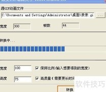 如何修改GIF图片尺寸