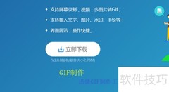 照片变GIF：简易制作教程