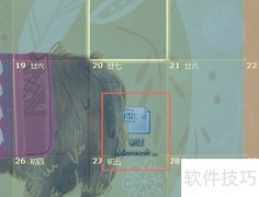 Word制作浪漫个性情书