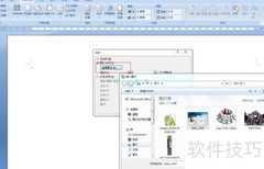 Word制作浪漫个性情书