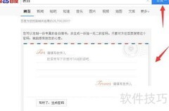 表白情书写作技巧与百度使用指南