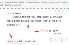 表白情书写作技巧与百度使用指南