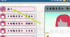 MobMusume情书获取攻略