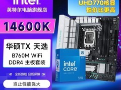 i5 14600K+华硕主板套装2049元