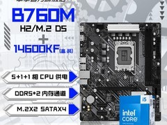 拼多多百亿补贴华擎CPU主板套装低至1646元