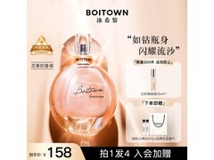 冰希黎60ml幻彩鎏金香水京东促销低至127元