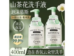 吟美香氛泡沫洗手液400ml