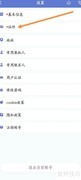 中国联航如何添加新证件
