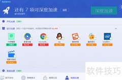 提升无固态硬盘笔记本开机速度