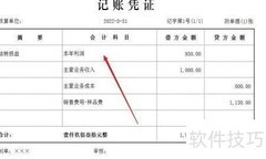 免费样品做账处理方法