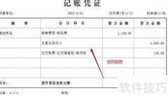 免费样品做账处理方法