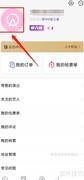 摩天轮票务性别设置指南