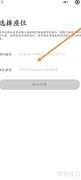 新航机票选座攻略