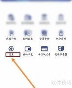 中国联航APP如何添加证件