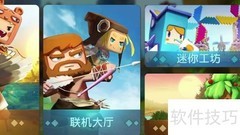 迷你世界地图改名方法