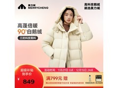 美力城051款女款鹅绒羽绒服低至634元