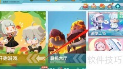 iPhone13迷你世界蜜蜂地图开启方法