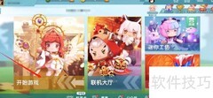 迷你世界地图下载方法