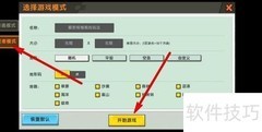 迷你世界对战地图制作指南