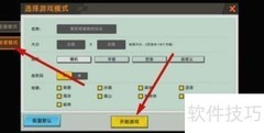 迷你世界对战地图制作攻略