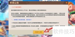 迷你世界地图分享方法