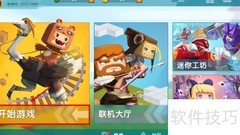 迷你世界地图发布教程