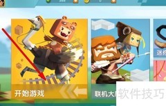 迷你世界对战地图制作指南