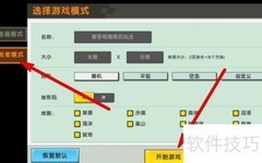 迷你世界对战地图制作指南
